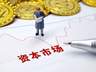 中签率0.4%,长鑫科技是“造富”股民,还是新一代人的中石油