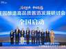 中国郎庄园酱酒全国巡礼开启品质新篇章