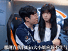 MSI失利后Bin性转图热传 网友戏称“大小姐”