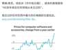 马斯克力挺库克!内存涨价史无前例,山姆代购苹果卖断货