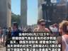 德国气温飙升至41.5°C,柏林警方出动水车为民众降温