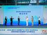 2026国际艾交会在深圳开幕 科技赋能传统艾灸产业发展