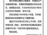 因病医治无效,亨通电力产业集团原总裁李自为离世,年仅53岁