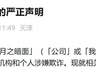 月之暗面：未聘任或授权第三方机构处理公司融资交易
