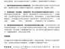 月之暗面：未聘任授权任何第三方机构作为财务顾问处理公司的任何融资交易