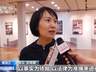 铭记历史!新中国审判日本战犯史实特展开展
