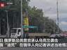 华人讲述乌军袭击致俄“油荒” :加油站时常无油,加油要排数小时