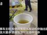 广西数名车主加油后车辆抛锚，有人质疑油中兑水，市监局回应