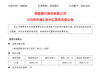 招商银行:2025年年度合计派现约508亿元