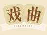 浙江发出文旅暖心倡议|7月一大批好戏好展上新