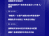 7月6日国际晨讯|“欧佩克+”主要产油国决定8月继续增产 市场静候美联储纪要本周发布