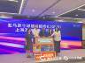 亚马逊全球智能枢纽仓落子华东 上海、宁波双仓正式启用