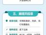 关于儿童接种疫苗的提示