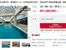 直降9000万!昔日宁波地标东港喜来登酒店将二拍,3.61亿元起拍