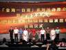 “汇演金湾·首届国际戏剧演出季”在珠海启动