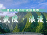 【清凉武陵·浪漫大木】夏日避暑去哪儿?涪陵“清凉武陵·浪漫大木”消夏季近百场活动来了!
