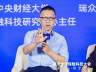 中央财经大学中国金融科技研究中心主任张宁:数智重构保险底层逻辑 行业垂类大模型建设引争议
