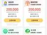 APP借钱套路调查:收个红包、付笔账单、点个优惠,贷款就背上了