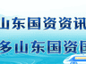 山东国资早八点:暑期文旅市场火爆 人形机器人领先 集成电路出口增长 烟台港开通基里巴斯航线 新华医疗灭菌器获EAC认证