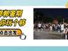磁州窑夜市:陶瓷大集音乐啤酒节嗨翻峰峰夏夜