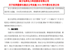7月南网系4家A股公司董事长同步提分红 涉及超1.8亿元派现