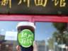 二伏吃面正当时 北京老字号多款凉饮面食上新迎客