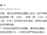 2026年7月25日晚上海浦东足球场周边斗殴4人被刑拘