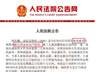 LVMH集团上半年营收同比下滑3% 此前已连续三年业绩承压
