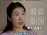 婚外胚胎处置风波发酵 无锡患癌女子曾挽留丈夫遭拒 丈夫表态选胚胎