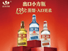 小方瓶酒业张晨光:8月面市新品瞄准年轻消费群 推进厂商一体化转型