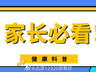 暑假是孩子减重黄金期 首都儿医这几点要记牢