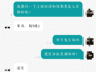 求职问午休遭招聘方百字回应 泸州一运营岗招聘起争执