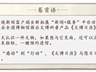 宋人消夏妙法藏古画 槐荫凉榻竟含科学养生之道