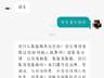 求职者应聘时询问午休遭怼招聘方反责只问休息不问工作