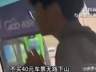 15岁少年独游华山遇下山坎 被迫购40元景交车离场