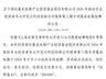 上交所:283404号科技创新公司债券8月6日在上交所挂牌