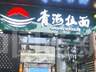 天津72家拉面店改招牌 兰州拉面更名青海拉面引热议