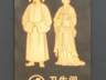 西安东站唐风卫生间指示牌获赞 成公共美学新典范