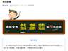 佛山季华中学教师招聘笔试前13名遭淘汰 后5名进体检 疑萝卜岗 官方已叫停