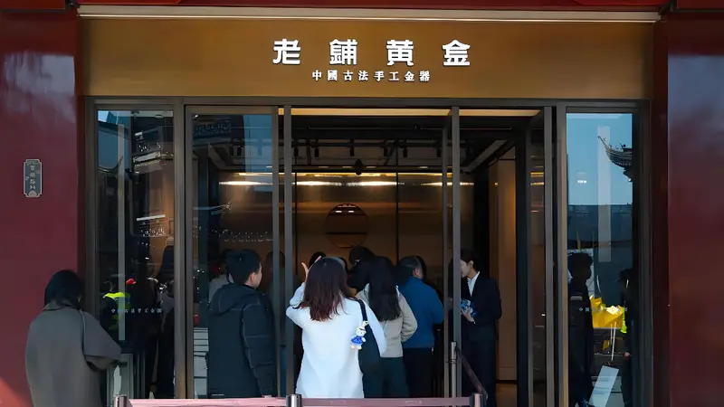 老铺黄金股价跌超六成,市值蒸发1200亿港元