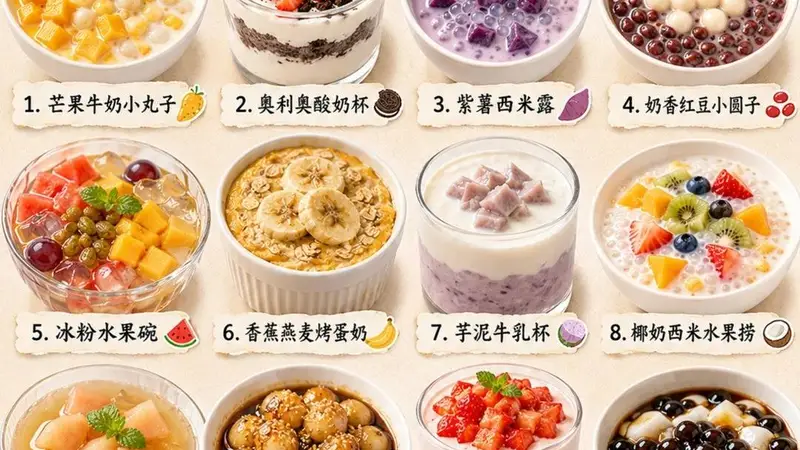 12道家庭小甜品|简单到有手就会