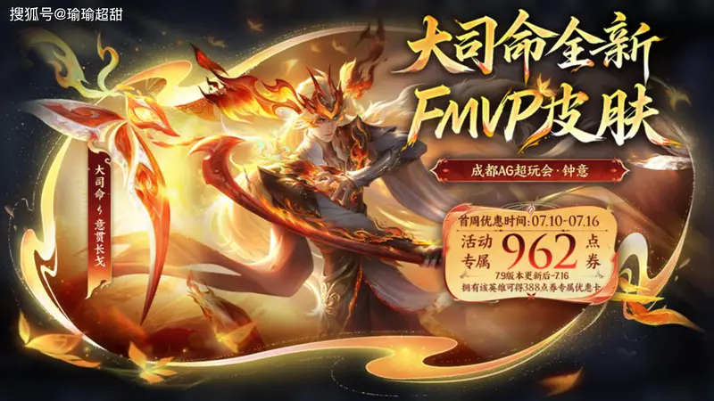 9号王者更新，3 款新皮肤上架，两款限定返场，还有免费星币可领