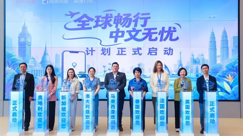 一个APP通全球，高德打车覆盖海外超1000座热门城市