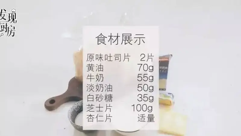岩烧乳酪一片12元?我花3元复刻,味道还更好