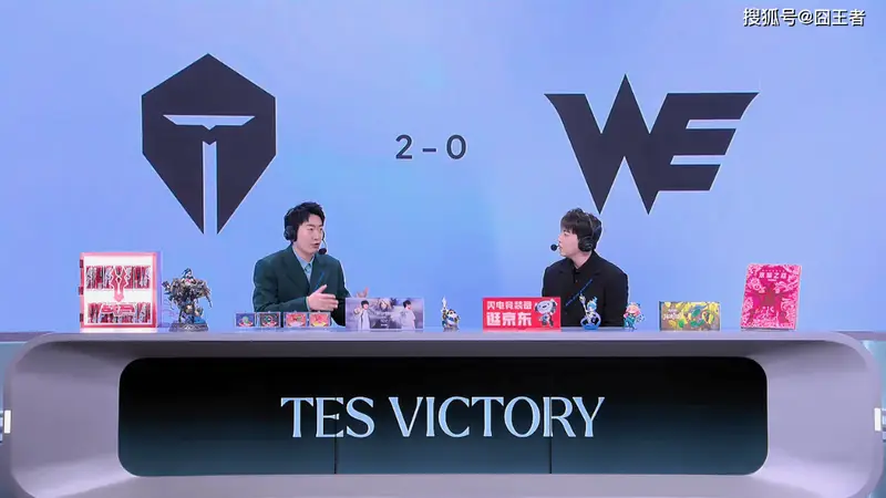 TES激情乱斗横扫WE
