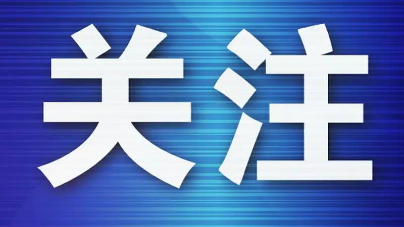 大连文旅推介团无锡收官 同步开启苏辽三城文旅互通新模式