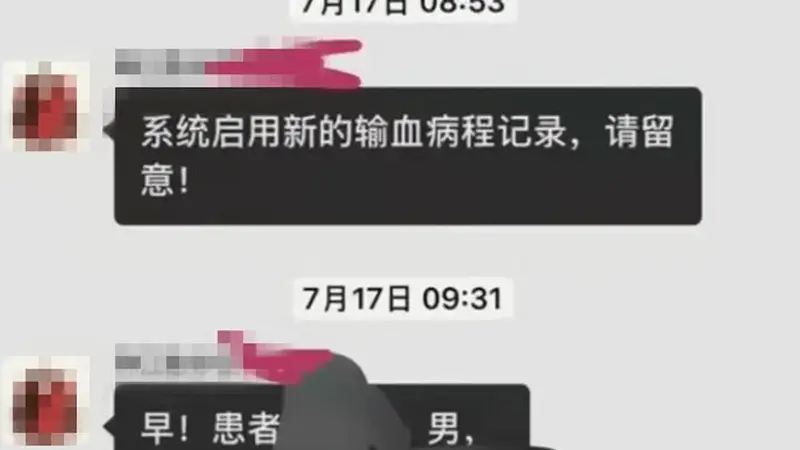 网传医院请假相关言论引争议 相关部门正核实调查