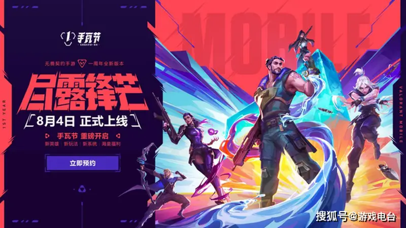 现象级移动端英雄射击游戏迎来一周年 全新角色海神上线福利拉满