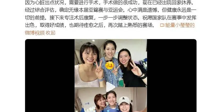 8月5日李盈莹手术成功出院 确认无缘本届亚锦赛与亚运会