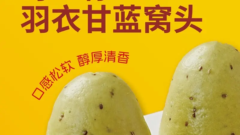 选购传统杂粮窝头 认准这四大评判标准